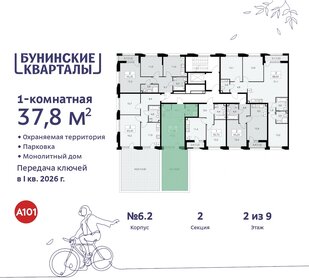 40,2 м², 1-комнатная квартира 9 500 000 ₽ - изображение 63