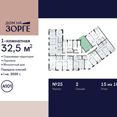 Квартира 32,5 м², студия - изображение 4