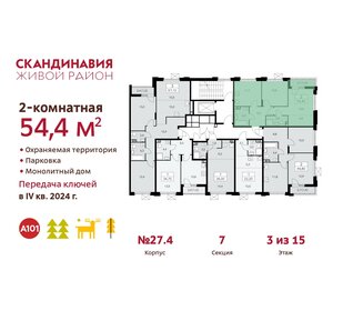 57 м², 2-комнатная квартира 18 500 000 ₽ - изображение 28