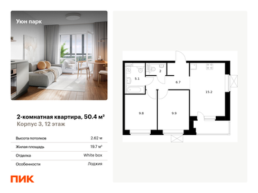 53 м², 2-комнатная квартира 11 399 000 ₽ - изображение 120