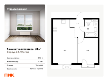 26,6 м², квартира-студия 7 400 000 ₽ - изображение 58