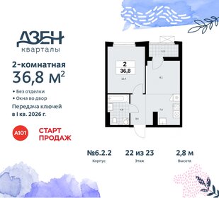 Квартира 36,8 м², 2-комнатная - изображение 1