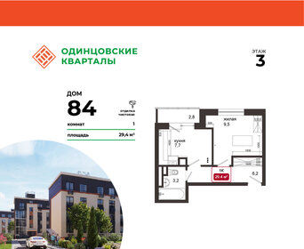 32,3 м², 1-комнатная квартира 8 750 000 ₽ - изображение 50