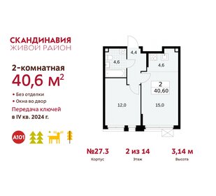 40,6 м², 2-комнатная квартира 11 197 933 ₽ - изображение 1