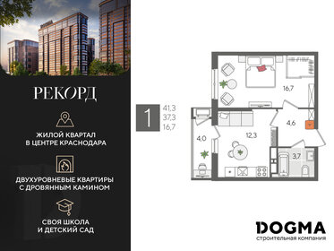 39,2 м², 1-комнатная квартира 9 803 920 ₽ - изображение 10