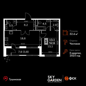 Квартира 52,6 м², 2-комнатная - изображение 1