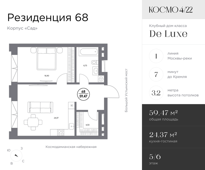 59,5 м², 1-комнатные апартаменты 77 846 232 ₽ - изображение 12