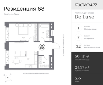 10 м², апартаменты-студия 3 000 000 ₽ - изображение 96