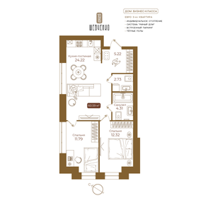 51,1 м², 2-комнатная квартира 9 500 000 ₽ - изображение 47