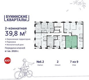 38,4 м², 2-комнатная квартира 12 000 000 ₽ - изображение 124