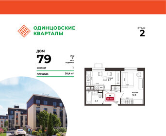 45,1 м², 2-комнатная квартира 8 016 000 ₽ - изображение 59