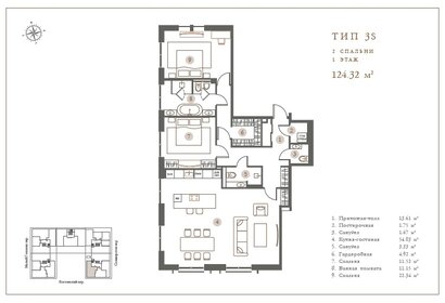 Квартира 124,3 м², 2-комнатная - изображение 1