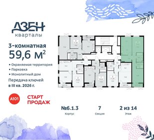 Квартира 59,6 м², 3-комнатная - изображение 2