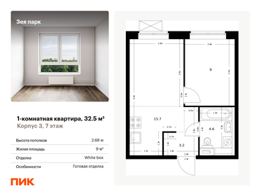 25,8 м², квартира-студия 3 750 000 ₽ - изображение 74