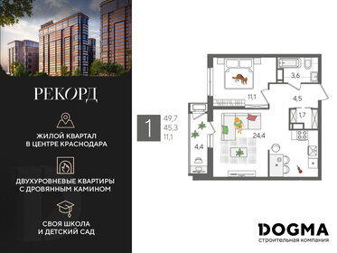 50 м², 1-комнатная квартира 12 255 000 ₽ - изображение 19