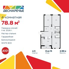 Квартира 78,8 м², 4-комнатная - изображение 3