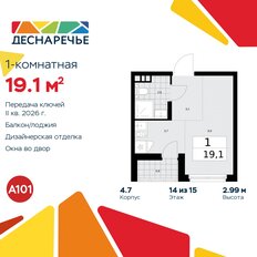 Квартира 19,1 м², студия - изображение 3