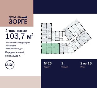 110 м², 3-комнатная квартира 41 500 000 ₽ - изображение 20