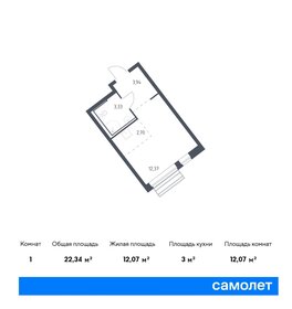 Квартира 22,3 м², студия - изображение 1