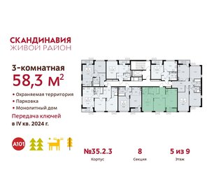 59,9 м², 3-комнатная квартира 17 007 916 ₽ - изображение 7