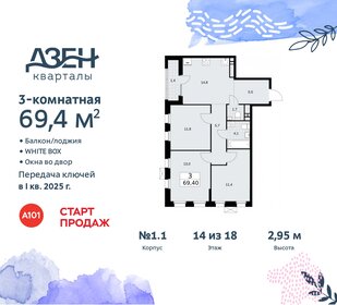 76,3 м², 3-комнатная квартира 17 600 000 ₽ - изображение 114