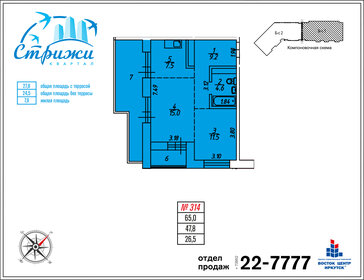 81,6 м², 4-комнатная квартира 10 363 200 ₽ - изображение 46