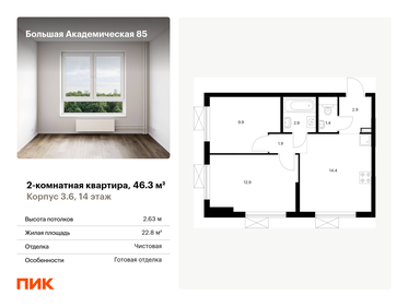 Квартира 46,3 м², 2-комнатная - изображение 1