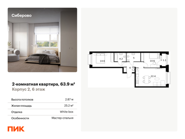 63,6 м², 2-комнатная квартира 11 015 520 ₽ - изображение 31