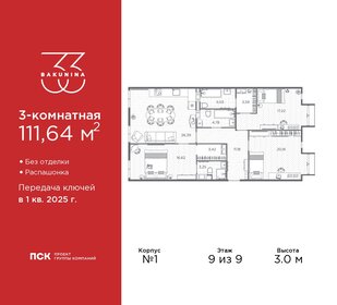 211,8 м², 6-комнатная квартира 106 640 000 ₽ - изображение 95