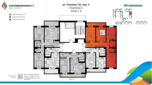70 м², 2-комнатная квартира 21 800 000 ₽ - изображение 101