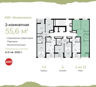 58,5 м², 2-комнатная квартира 7 300 000 ₽ - изображение 95