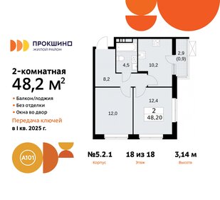 48,2 м², квартира-студия 14 300 000 ₽ - изображение 50