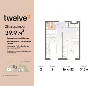 40 м², 1-комнатная квартира 19 950 000 ₽ - изображение 151