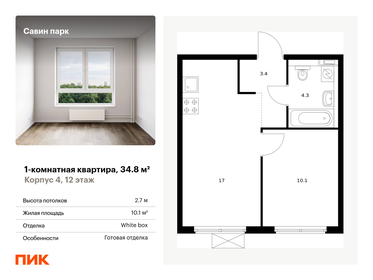 32,9 м², 1-комнатная квартира 3 500 000 ₽ - изображение 80