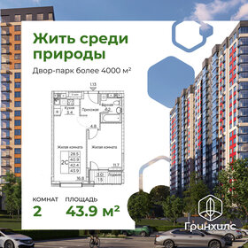 Квартира 43,9 м², 2-комнатная - изображение 1