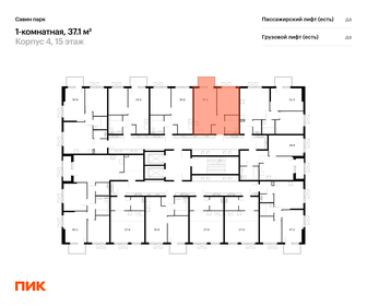 33,6 м², 1-комнатная квартира 4 700 000 ₽ - изображение 106