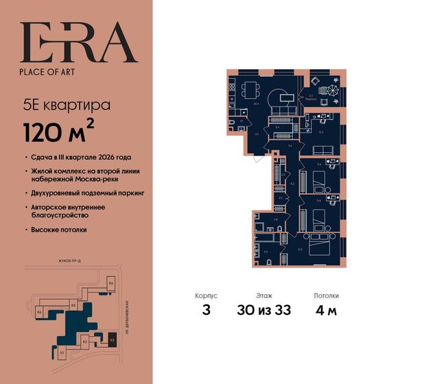 120 м², 5-комнатная квартира 74 784 000 ₽ - изображение 24