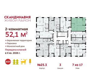 Квартира 52,1 м², 2-комнатная - изображение 2