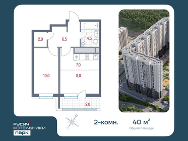 Квартира 40 м², 2-комнатная - изображение 1