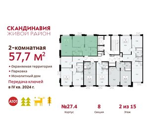 62 м², 2-комнатная квартира 17 400 000 ₽ - изображение 138