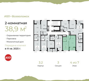 44,4 м², 2-комнатная квартира 4 700 000 ₽ - изображение 99