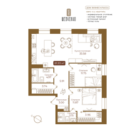 71 м², 3-комнатная квартира 7 499 000 ₽ - изображение 61