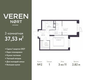 Квартира 37,5 м², 2-комнатная - изображение 1