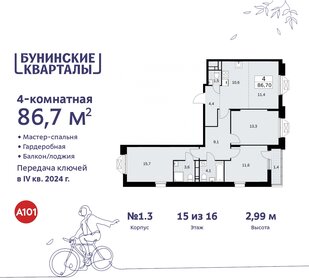 Квартира 86,7 м², 4-комнатная - изображение 1