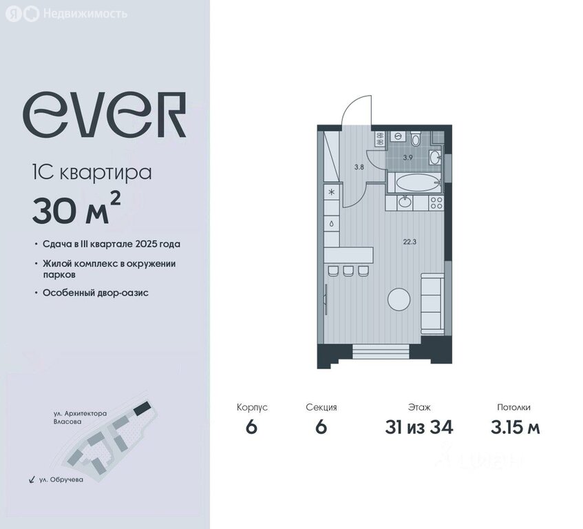 Варианты планировок ЖК Ever - планировка 1