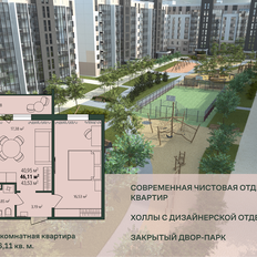 Квартира 46,1 м², 2-комнатная - изображение 2