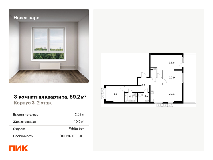 89,2 м², 3-комнатная квартира 16 170 283 ₽ - изображение 1