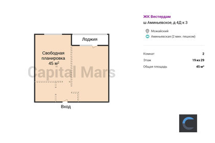 Квартира 45 м², 2-комнатная - изображение 1