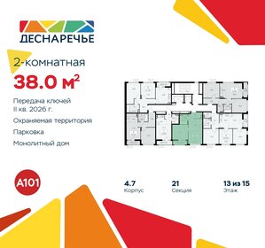 35,8 м², 2-комнатная квартира 10 466 468 ₽ - изображение 43