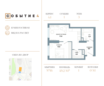 Квартира 49,2 м², 1-комнатная - изображение 1